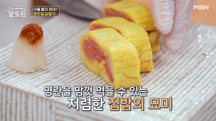 명란달걀말이