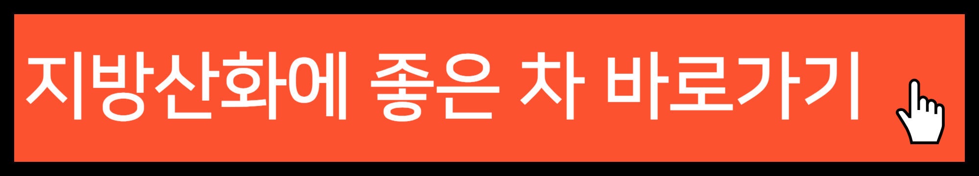 건강을 챙기는 좋은 습관/정보
