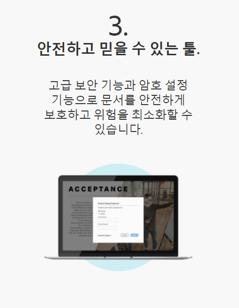 PDF 뷰어 프로그램 무료 다운로드