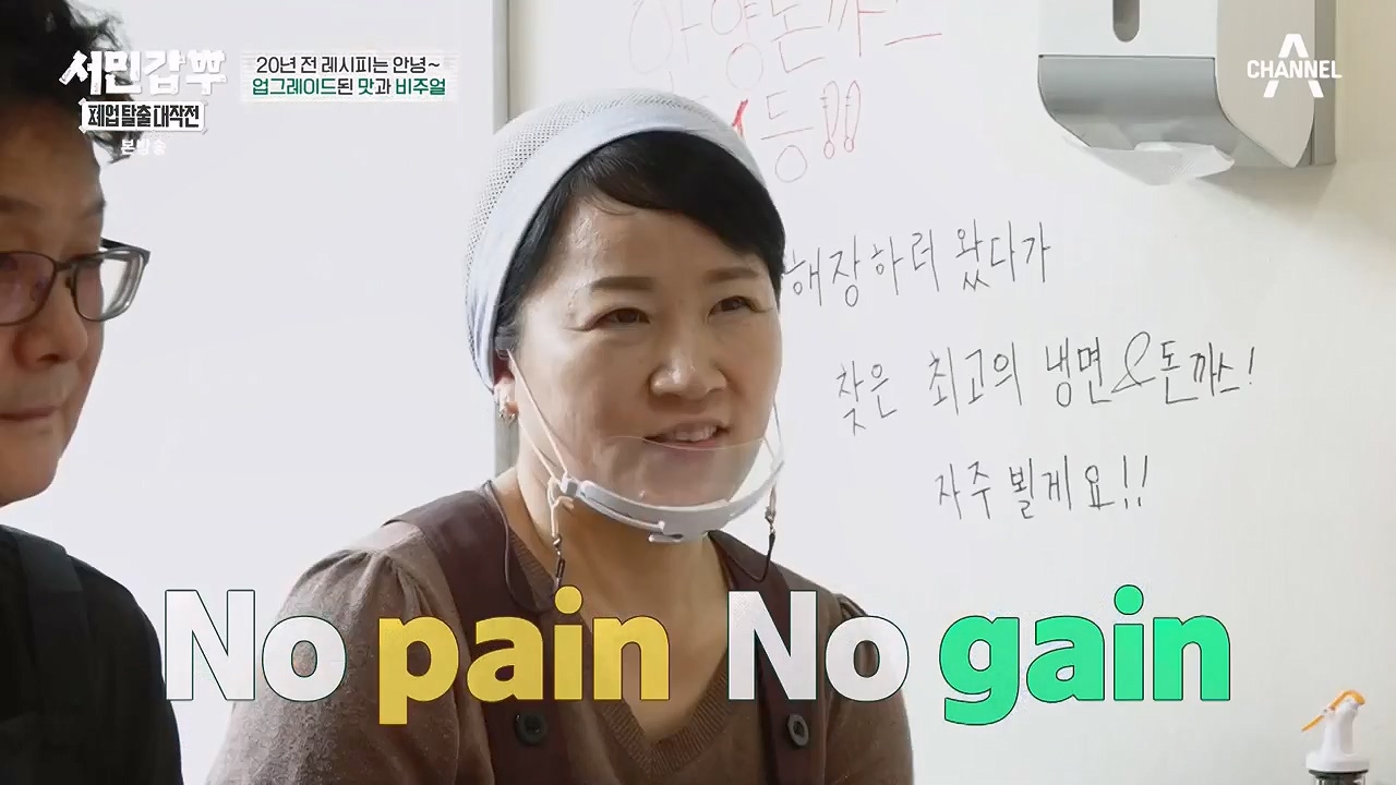 서민갑부 폐업 탈출 대작전.E08.230910p-NEXT.mp4_20230910_174243.722.jpg