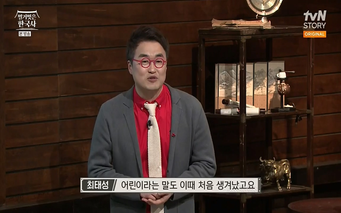 벌거벗은 한국사.E02.220507p-NEXT.mp4_20220614_205539.311.jpg