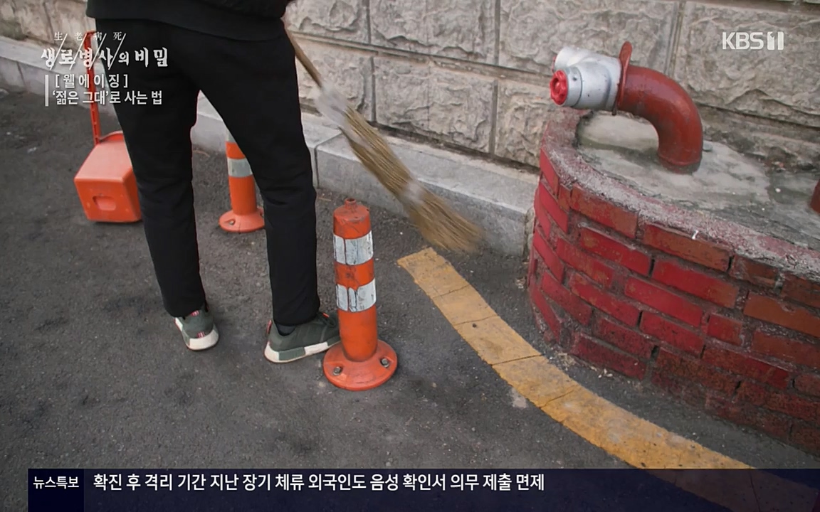 생로병사의 비밀.E817.220407p-NEXT.mp4_20220407_183739.317.jpg