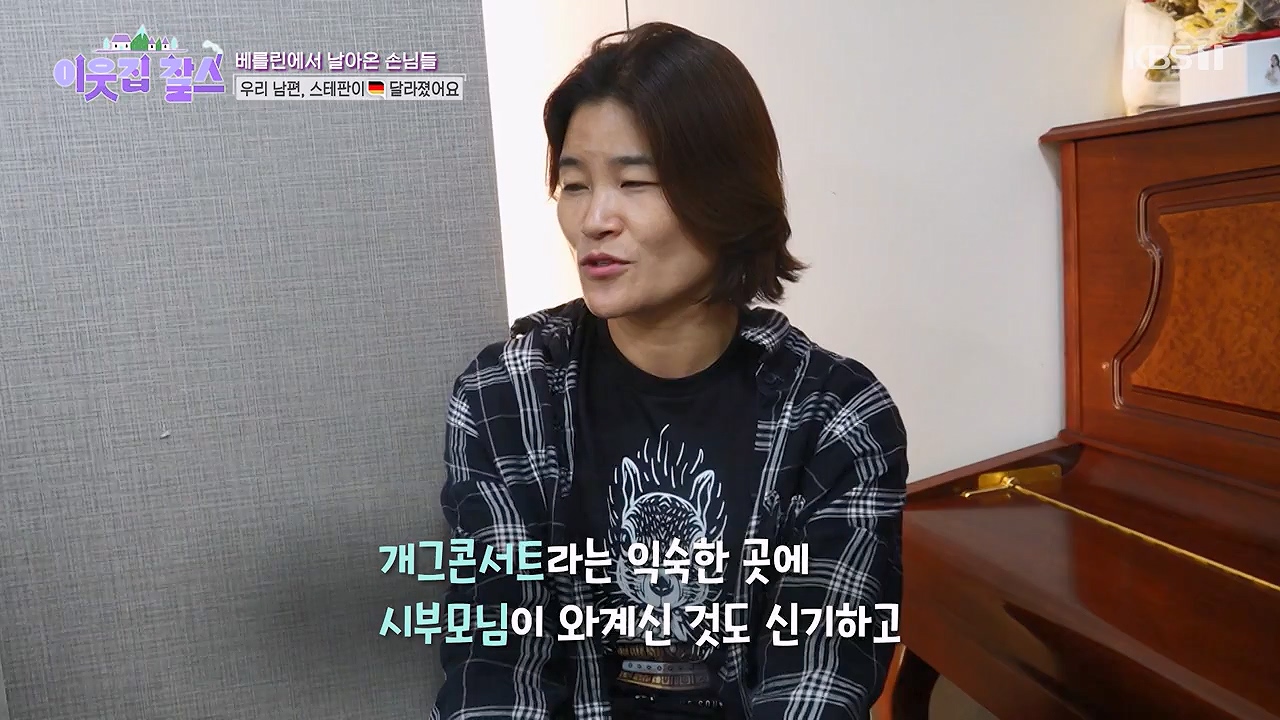 이웃집 찰스.E441.240612p-NEXT.mp4_20240612_213132.200.jpg