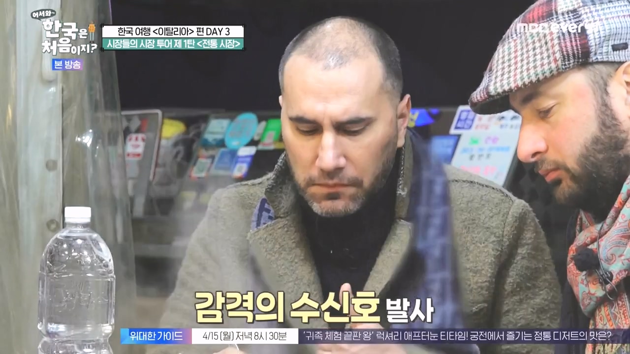 어서와 한국은 처음이지 시즌2.E309.240412p-NEXT.mp4_20240412_202438.548.jpg