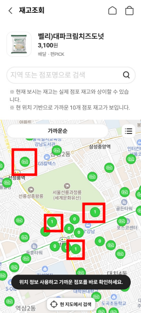 CU 재고조회 방법