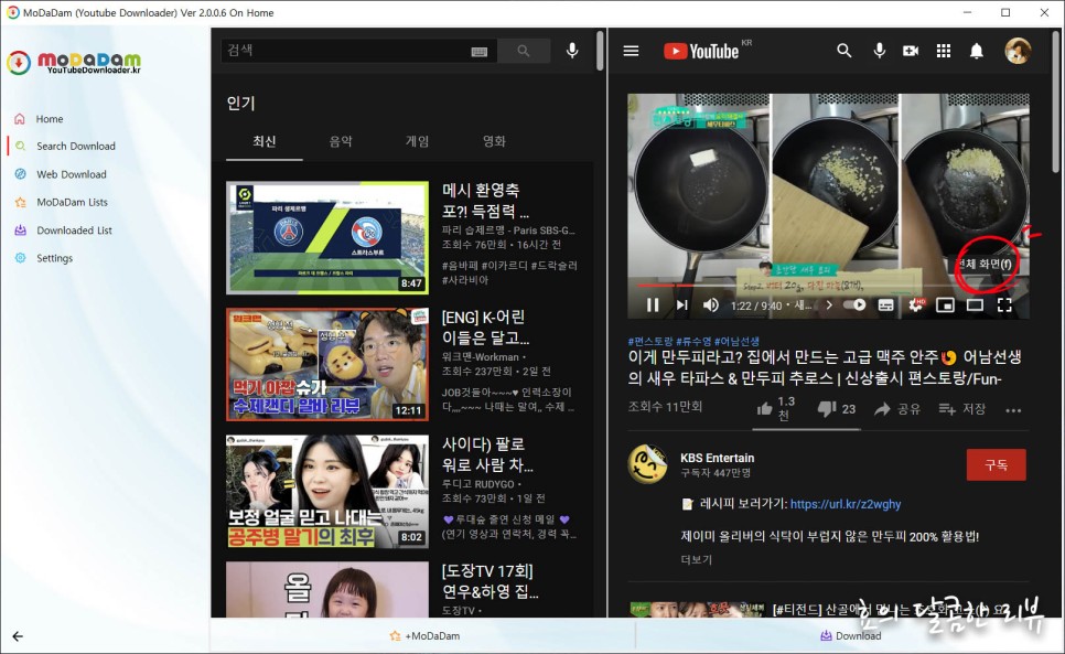 모다담 유튜브 프리미엄 없어도 광고 제거에 23