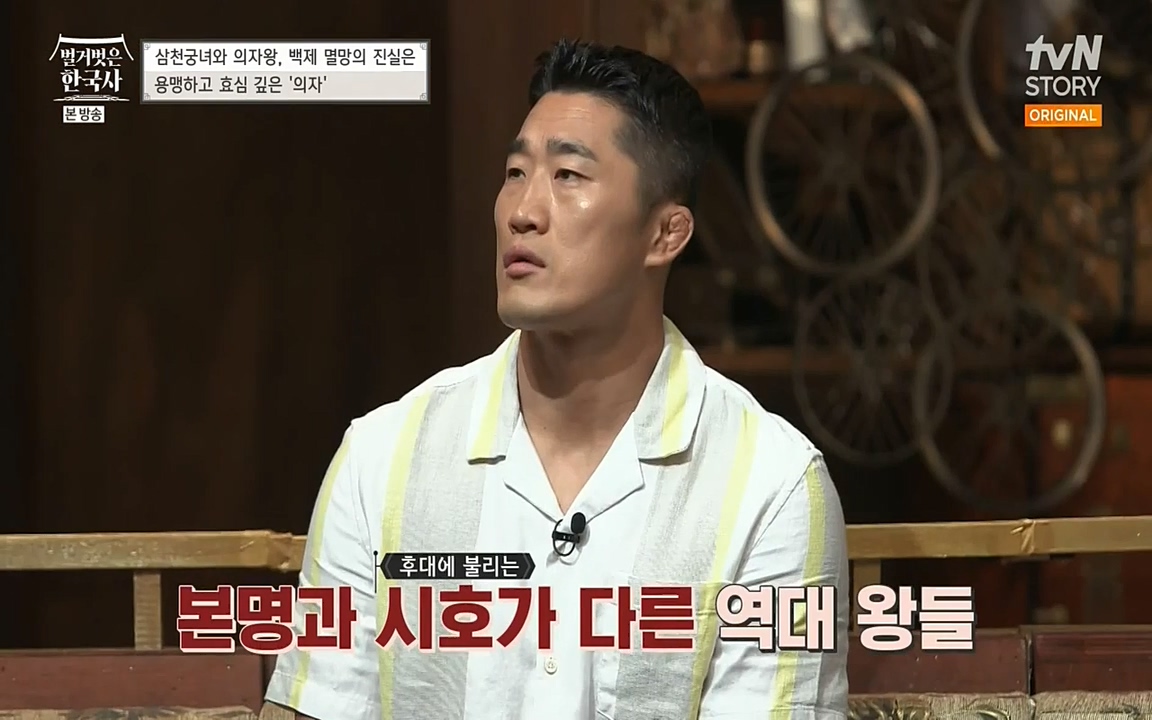 벌거벗은 한국사.E09.220623p-NEXT.mp4_20220709_142246.629.jpg