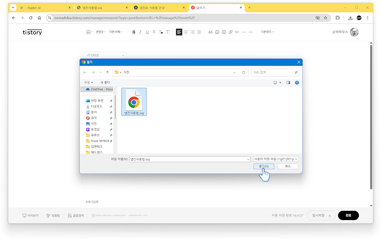 냅킨AI19