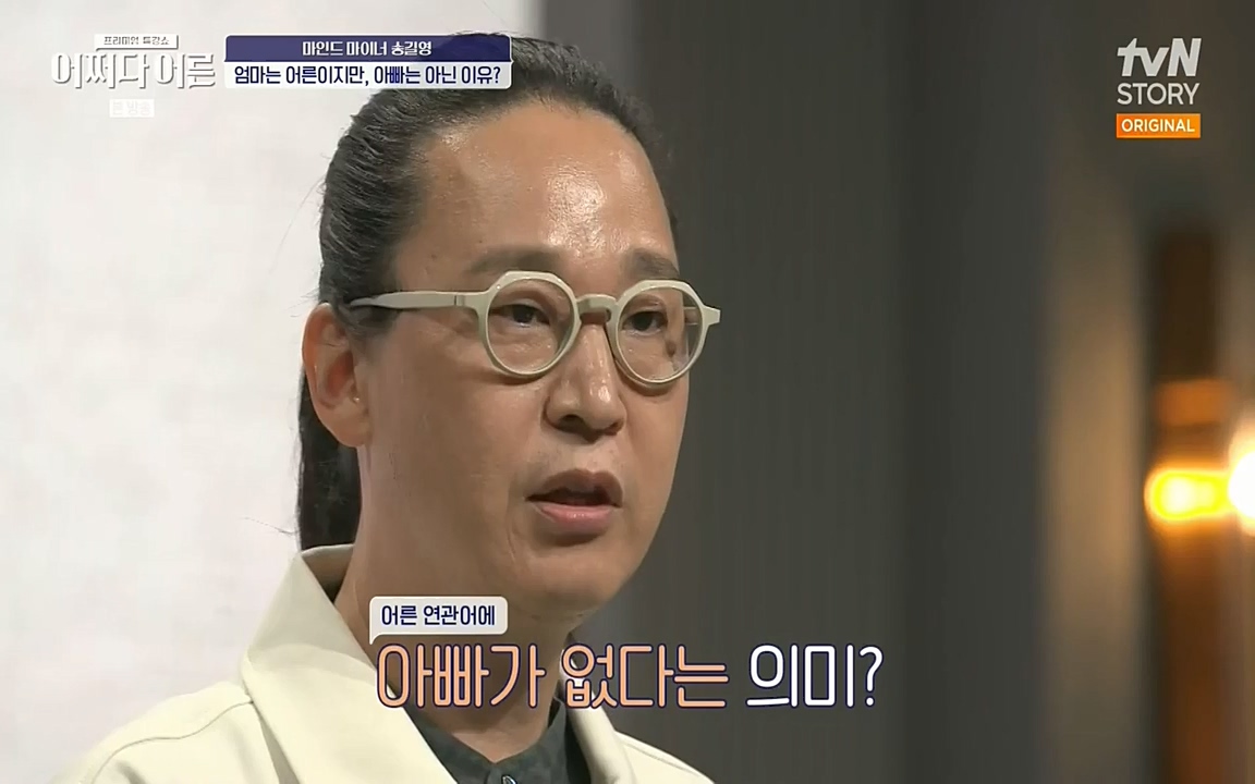 어쩌다 어른.E03.220624p-NEXT.mp4_20220828_180154.869.jpg