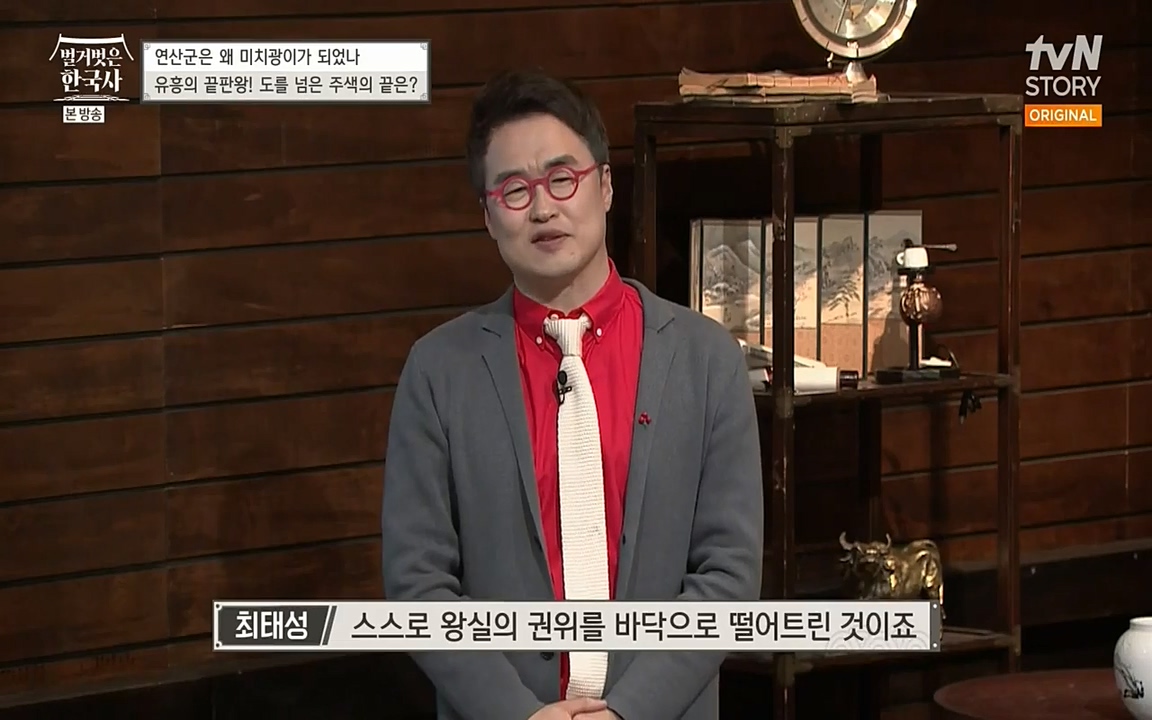 벌거벗은 한국사.E02.220507p-NEXT.mp4_20220614_205037.893.jpg