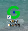 G마켓 지마켓 바로가기