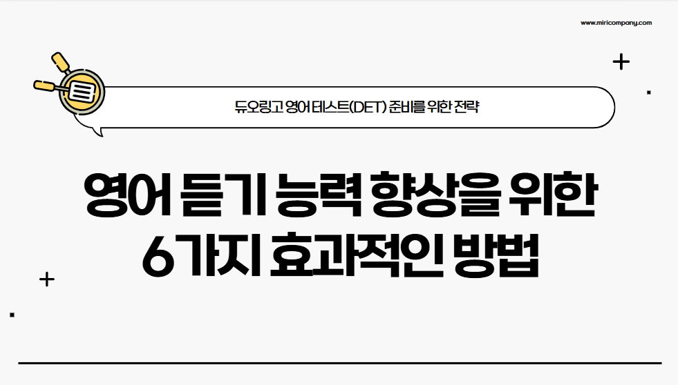 영어공부 방법