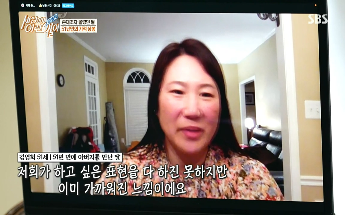 순간포착 세상에 이런일이.E1193.220816.H265p-BULDU.mp4_20220817_203532.813.jpg