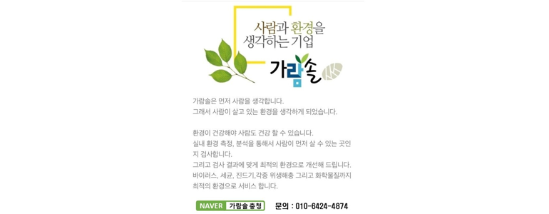 충무방역공사 이미지