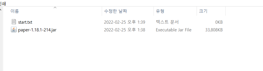  (마크) 마인크래프트 서버 간단히 만들기