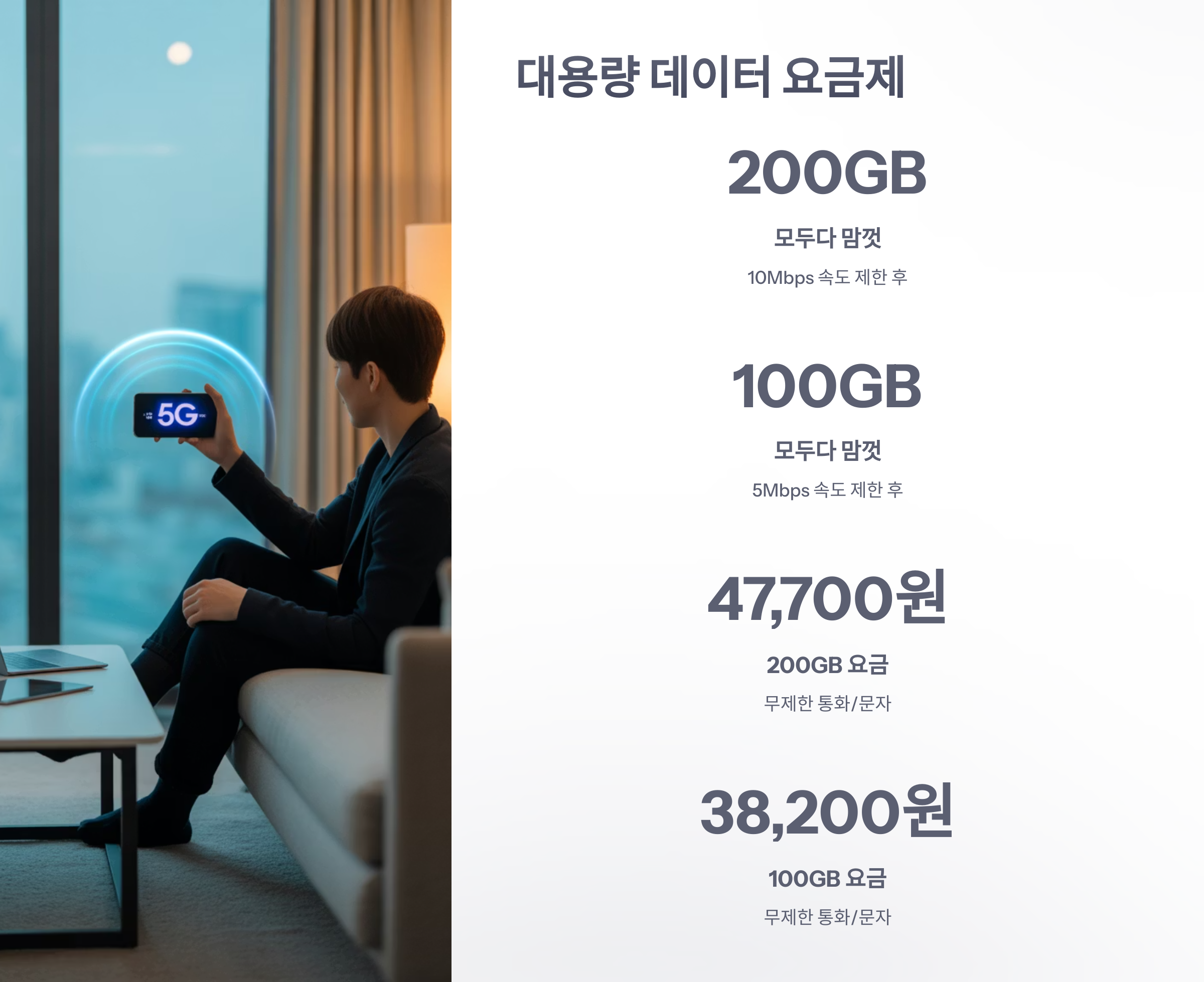 참조-ktm-모바일-5g-4