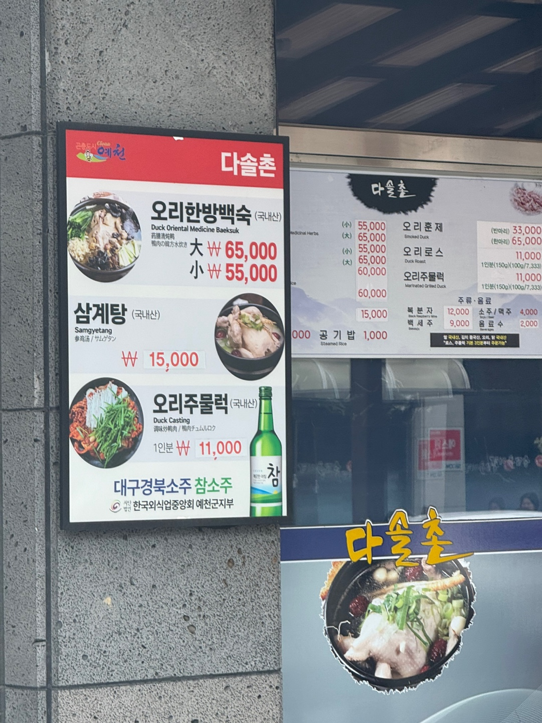 다솔촌 2