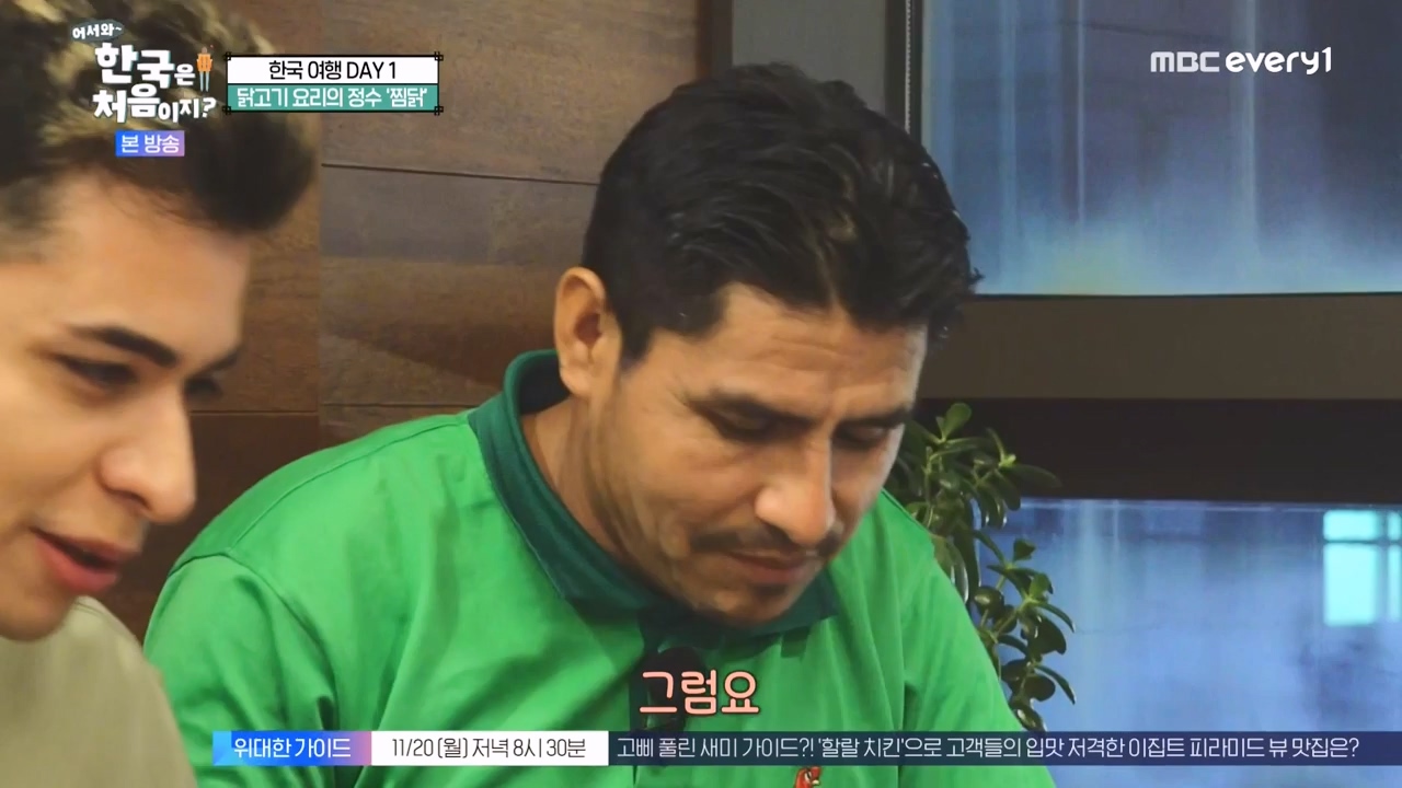 어서와 한국은 처음이지 시즌2.E289.231117p-NEXT.mp4_20231117_201639.239.jpg