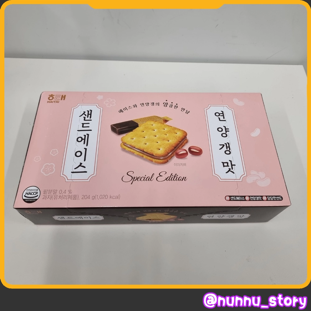 샌드에이스 연양갱맛