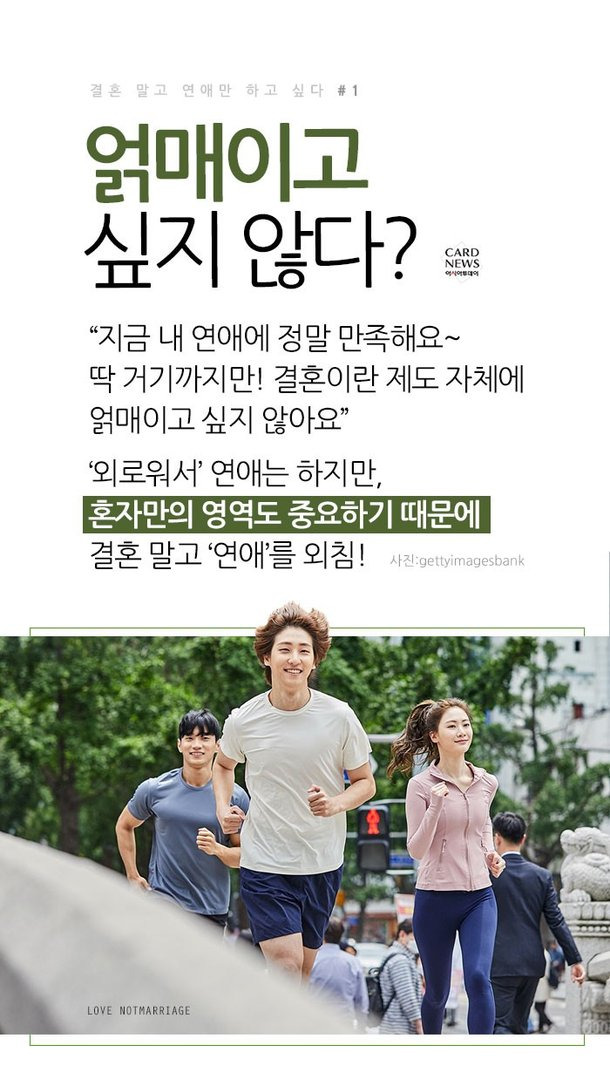 결정사를 고민하는 당신에게, 사랑을 찾는 당신에게