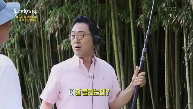 [228회] 동네 한 바퀴 - KBS.ts_20230803_205647.202.jpg