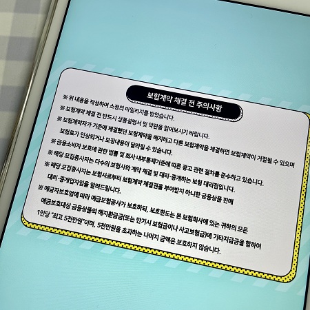 자동차의무보험의 특징을 확인해 주십시오.자동차 다이렉트 보험의 비교를 통해 4
