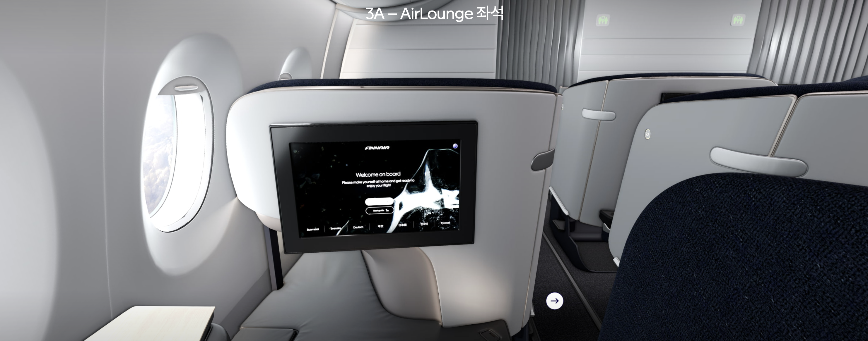 핀에어 A350-900 비즈니스석