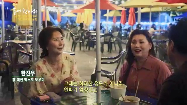 [229회] 동네 한 바퀴 - KBS229회] 동네 한 바퀴.ts_20230807_211541.700.jpg