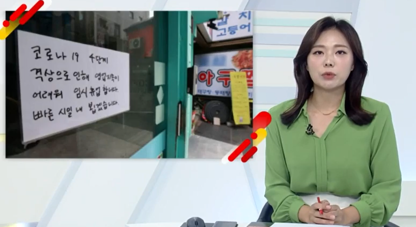  소상공인 방역지원금 600만원 지급시기 대상 지급일 신청방법