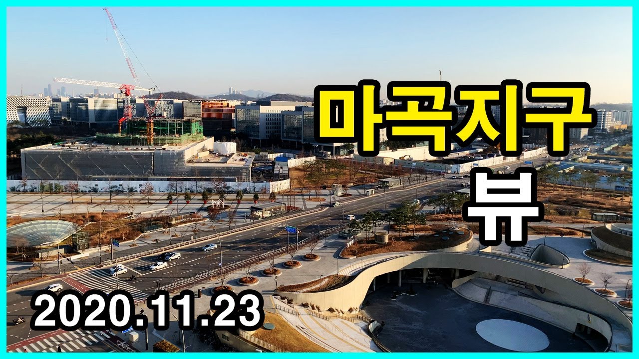  마곡지구 뷰 | 마곡동 Korea Seoul Apartment 4K | 마곡나루역보타닉푸르지오시티, 마곡 마이스 롯데, 원웨스트
