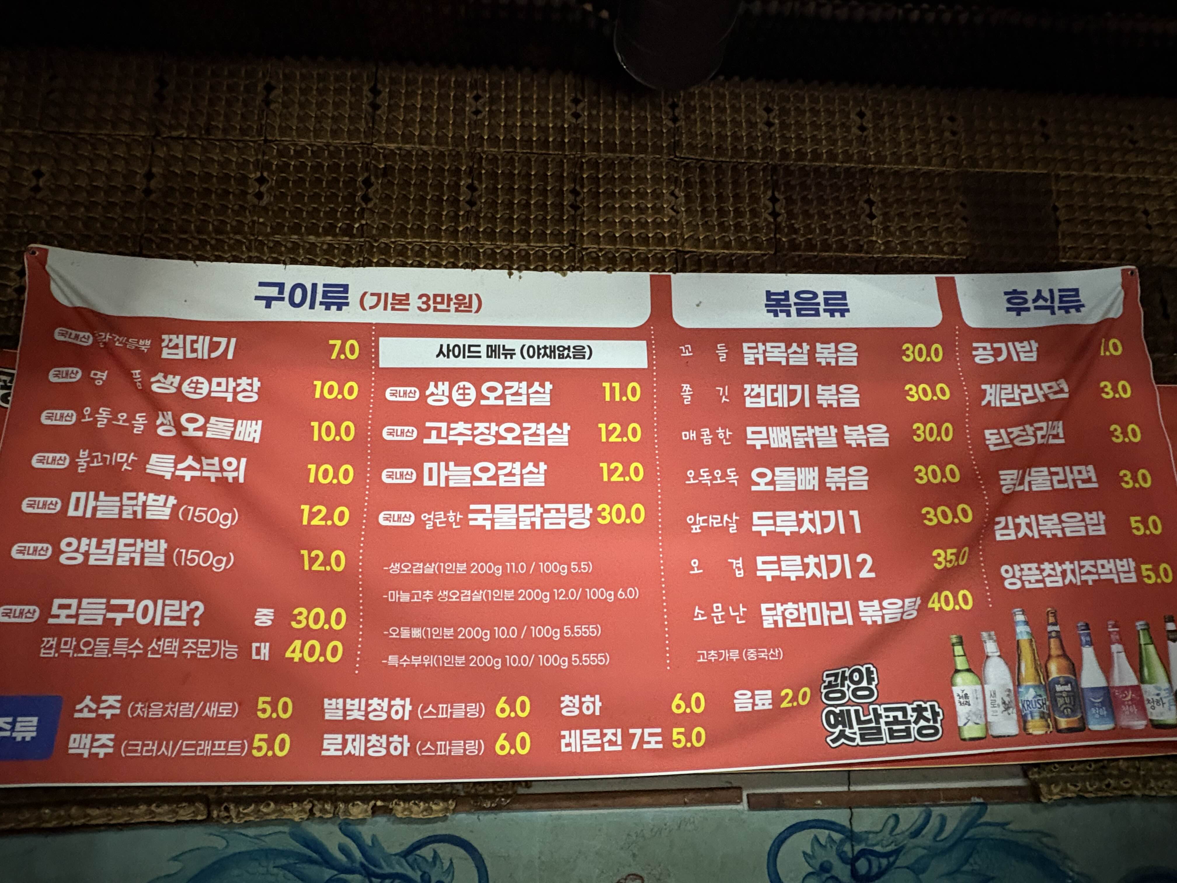 옛날곱창 사진 5