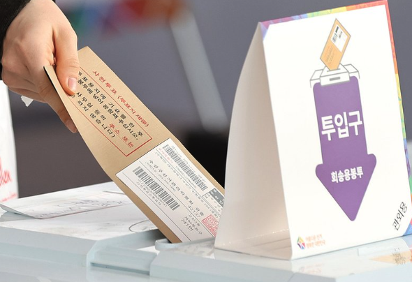 사전투표 방법