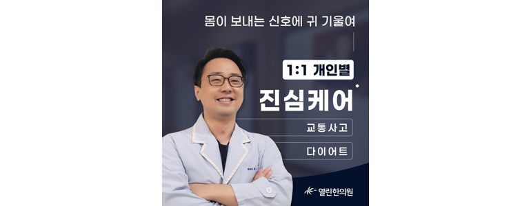 김해시 한의원