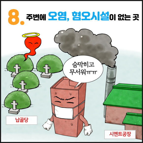 불황에도 떨어지지 않을 아파트 선택 10가지(10 Apartment Choices That Don&#39;t Fall in Prices Despite Recession)