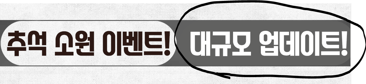  거상 복귀에 앞선 기본정보(저장용)