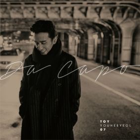  토이 Goodbye sun, Goodbye moon (With 이수현 of 악동뮤지션) 듣기/가사/앨범/유튜브/뮤비/반복재생/작곡작사