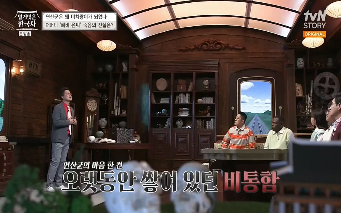 벌거벗은 한국사.E02.220507p-NEXT.mp4_20220614_204810.604.jpg