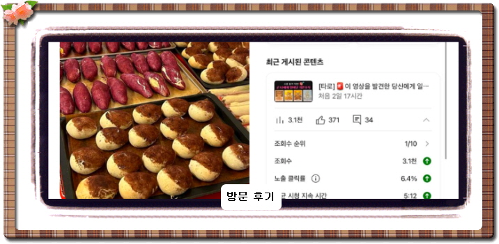 식스센스 시티투어 구황작물 빵집 7회