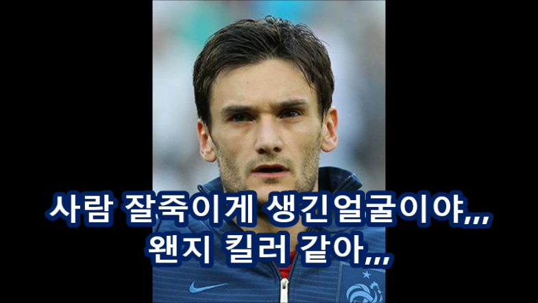  토트넘 찐팬만 알수있는 선수들의 과거모습!!