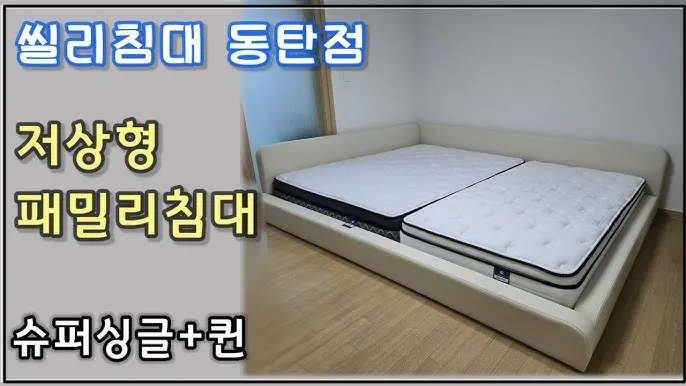 슈퍼 싱글 매트리스 2개 라지 킹 매트리스 뭐가 좋을까_8