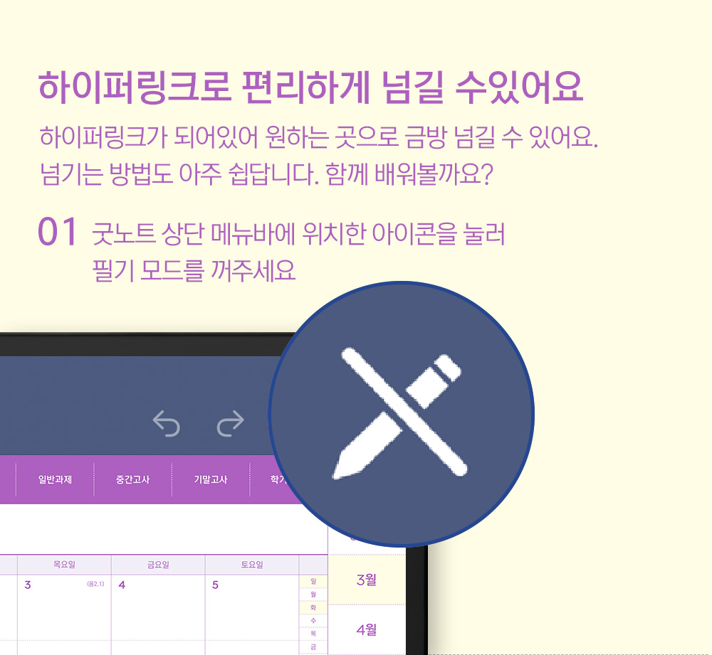 리훈 대학생활 위클리 다이어리 굿노트속지 아이패드 플래너 PDF서식 상세 이미지 13