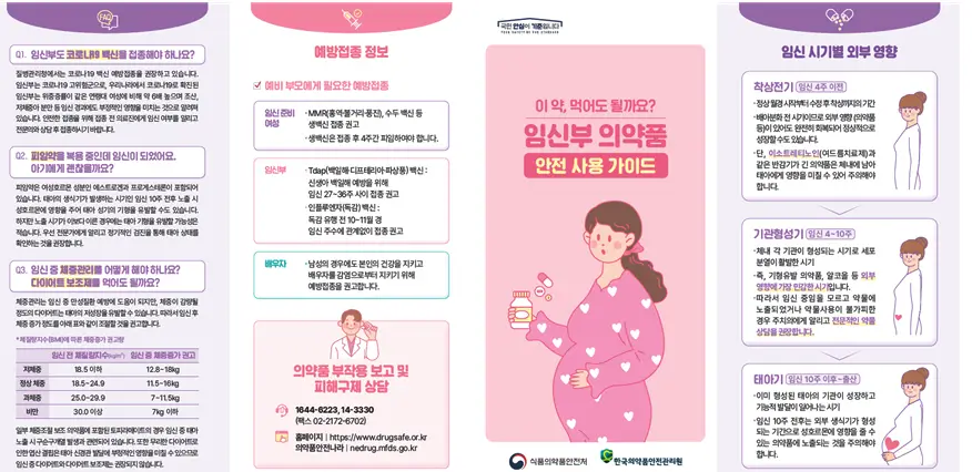 임산부 안전한 염색약