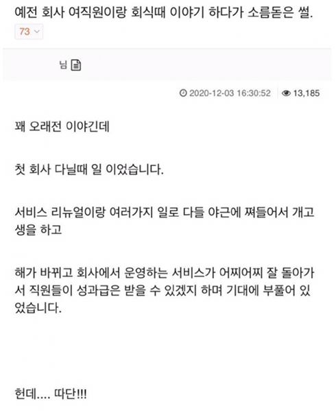  회사 여직원의 비밀ㄷㄷㄷㄷㄷ