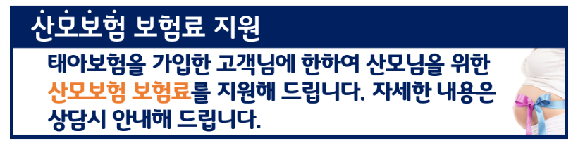 2025년 태아보험 가입 시 꼭 알아야 할 불필요한 특약