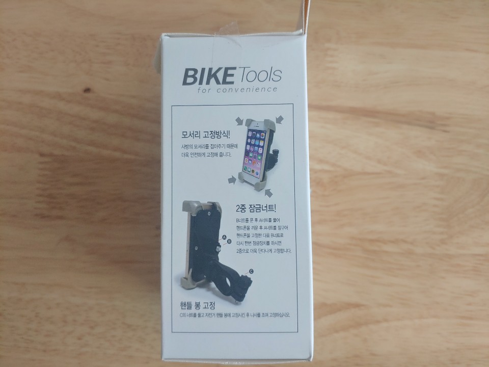 자전거 핸드폰 거치대 설명