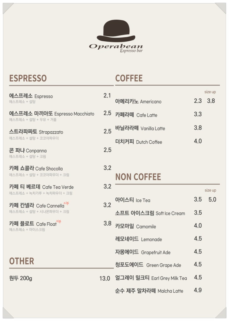 오페라빈 에스프레소바 이미지