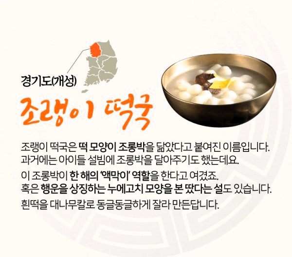 개성에서는 조롱이떡이라고 불립니다