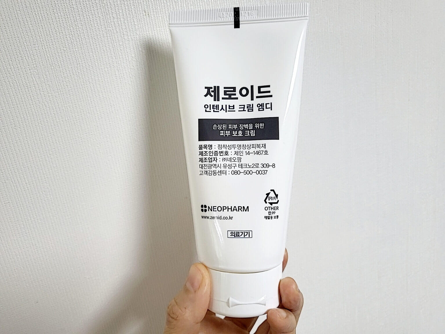 여드름피부제로이드구매처