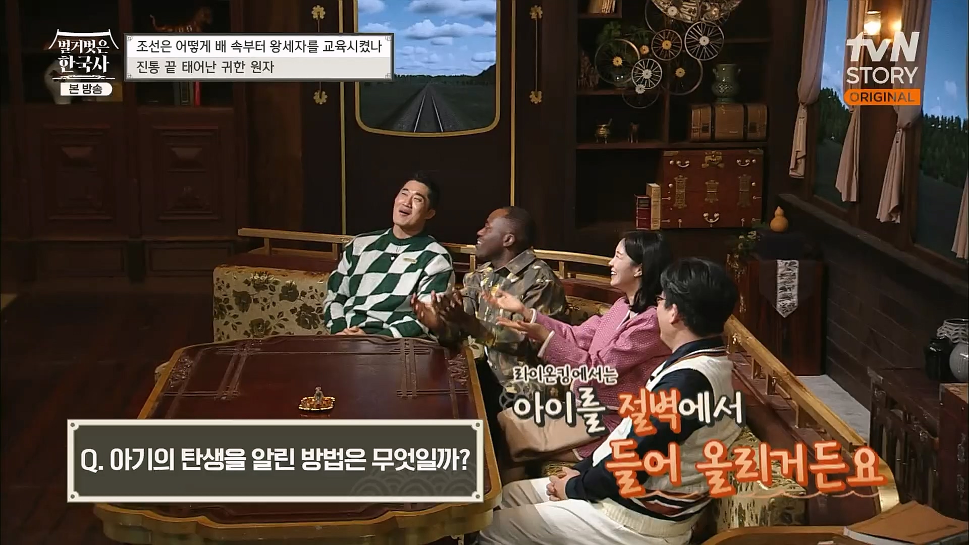 벌거벗은 한국사.E40.230125p.H264-F1RST.mp4_20230306_200634.009.jpg