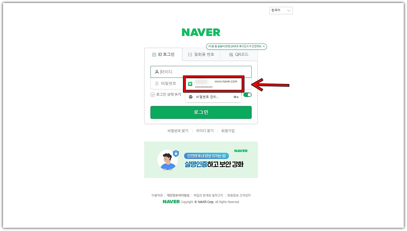 비밀번호-관리자-계정-불러오는법2